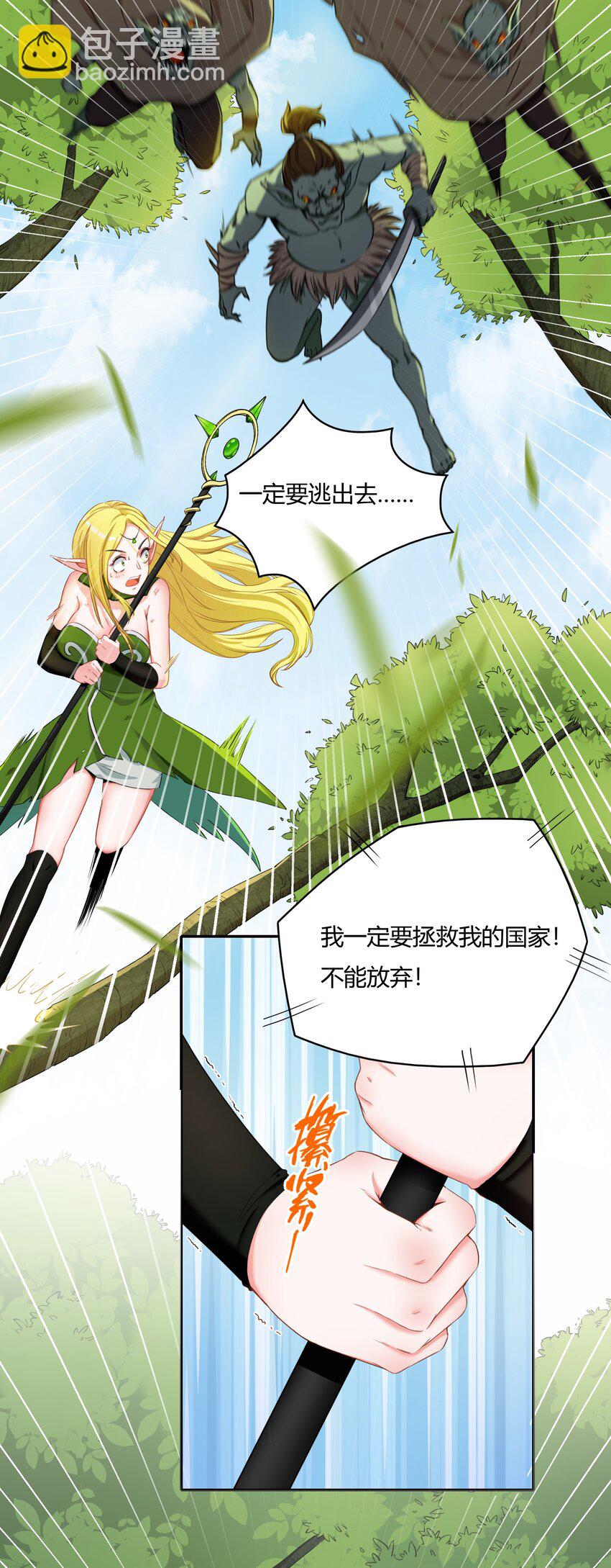 001 第一话 她，太大了(1/2)-第1话