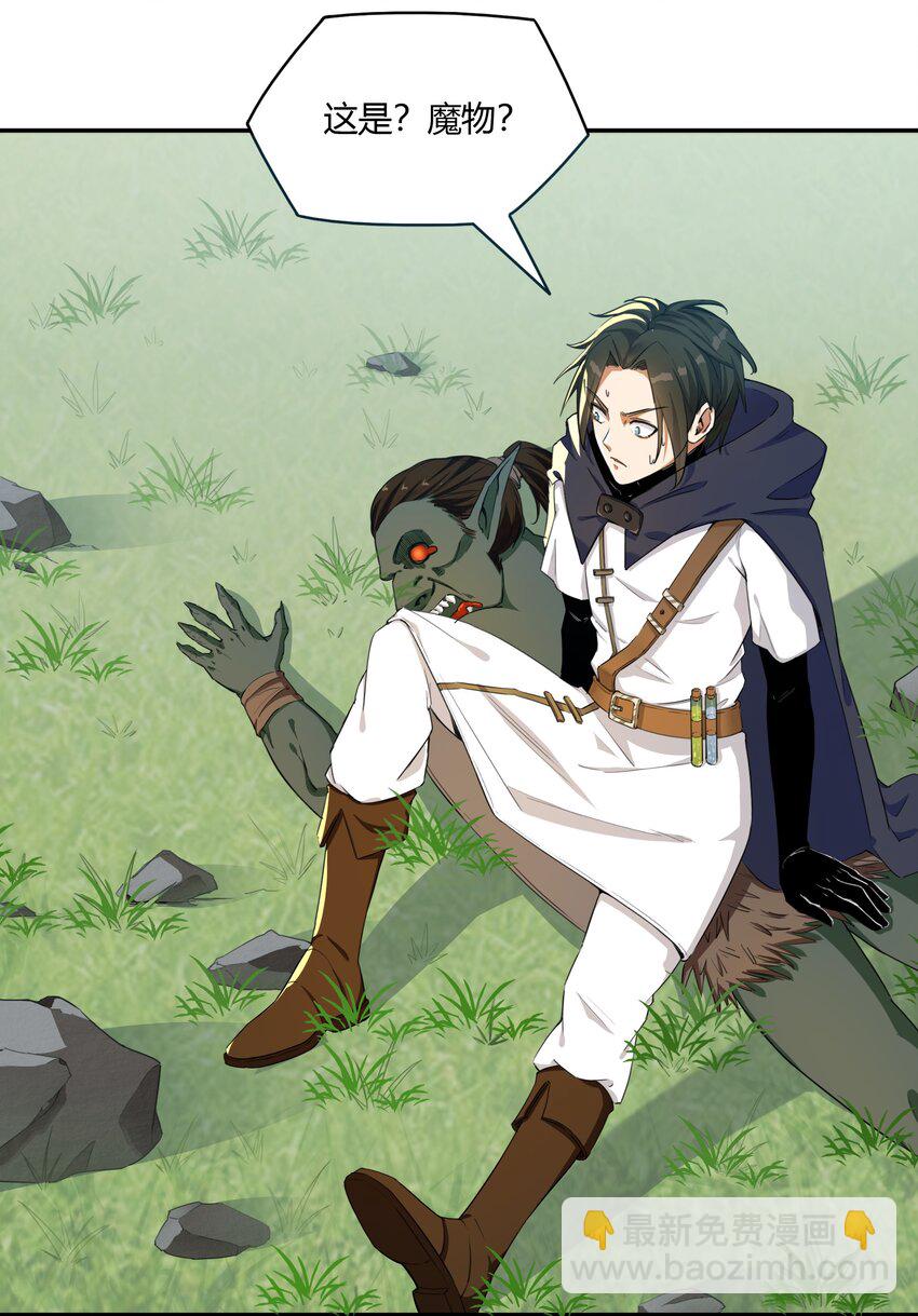 001 第一话 她，太大了(1/2)-第1话