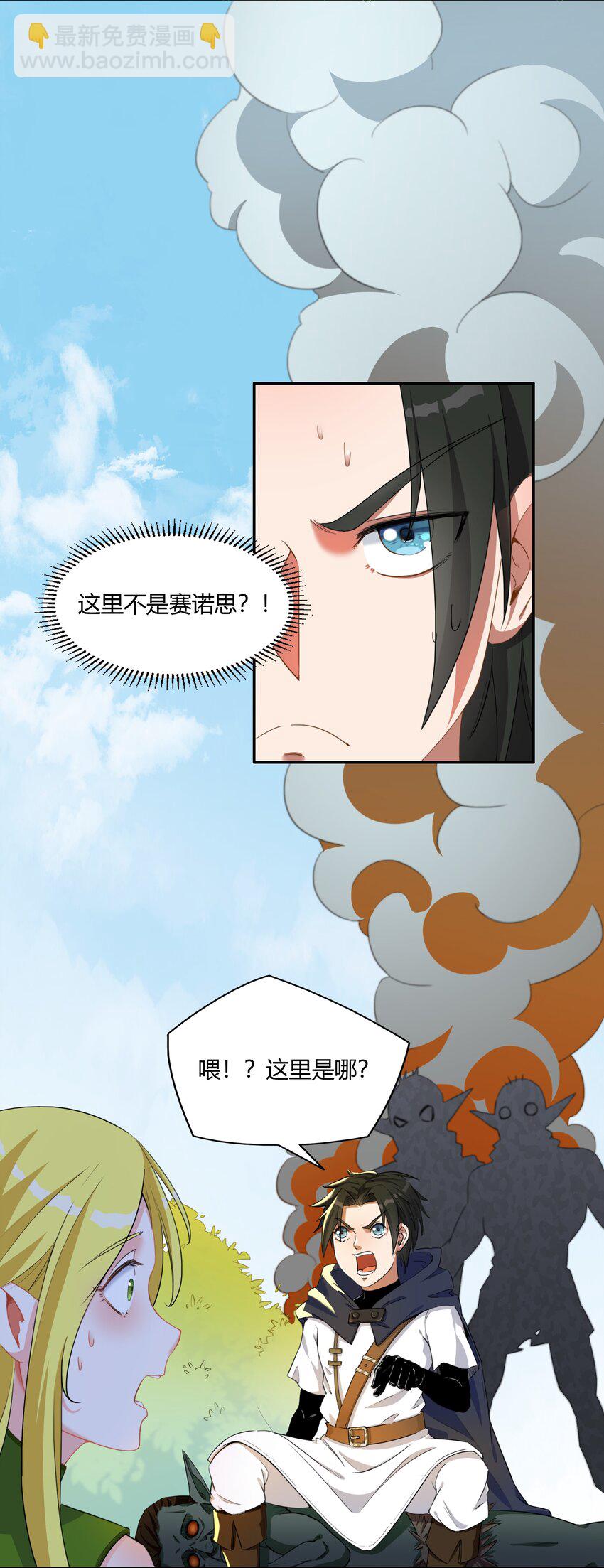 001 第一话 她，太大了(1/2)-第1话