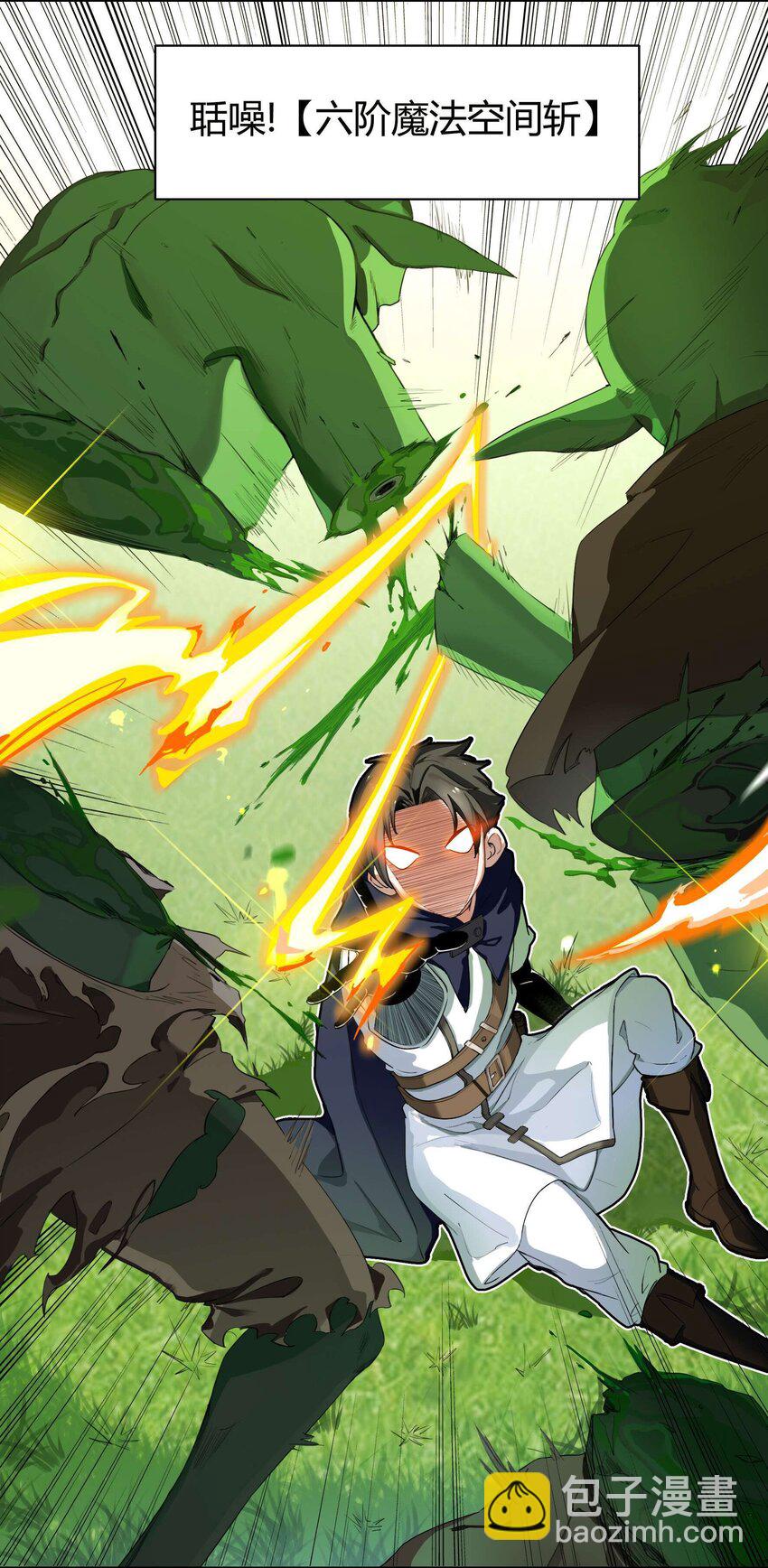 001 第一话 她，太大了(1/2)-第1话