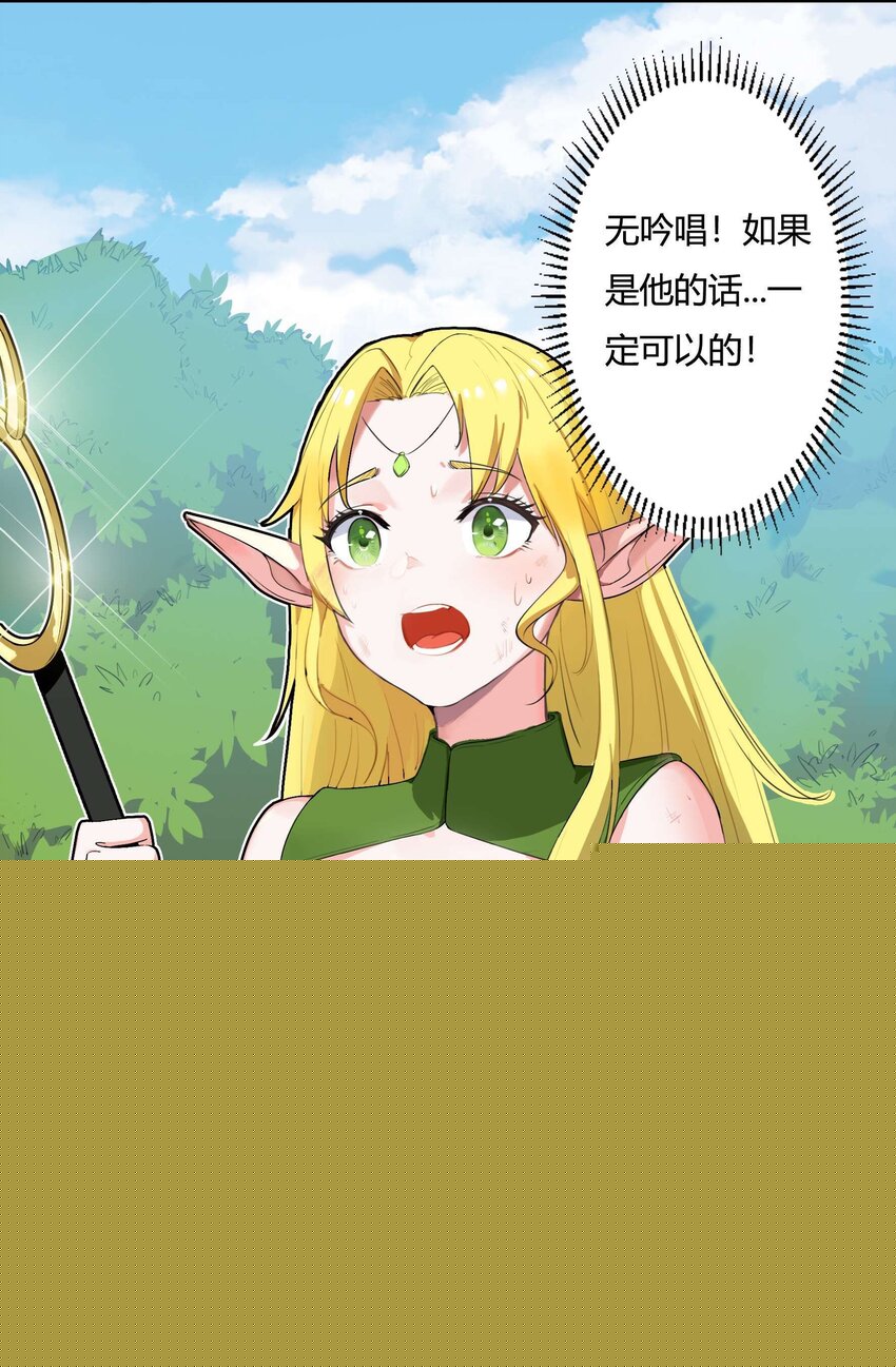 001 第一话 她，太大了(1/2)-第1话