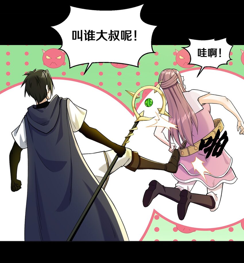 011 你说谁是笨蛋(1/2)-第11话