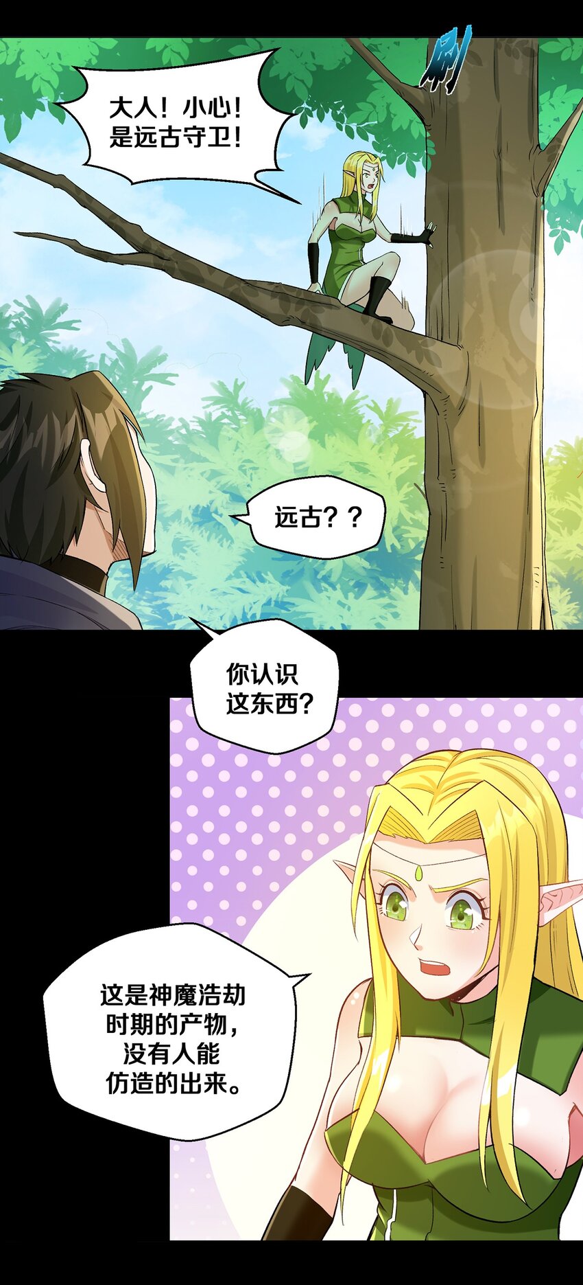 011 你说谁是笨蛋(1/2)-第11话