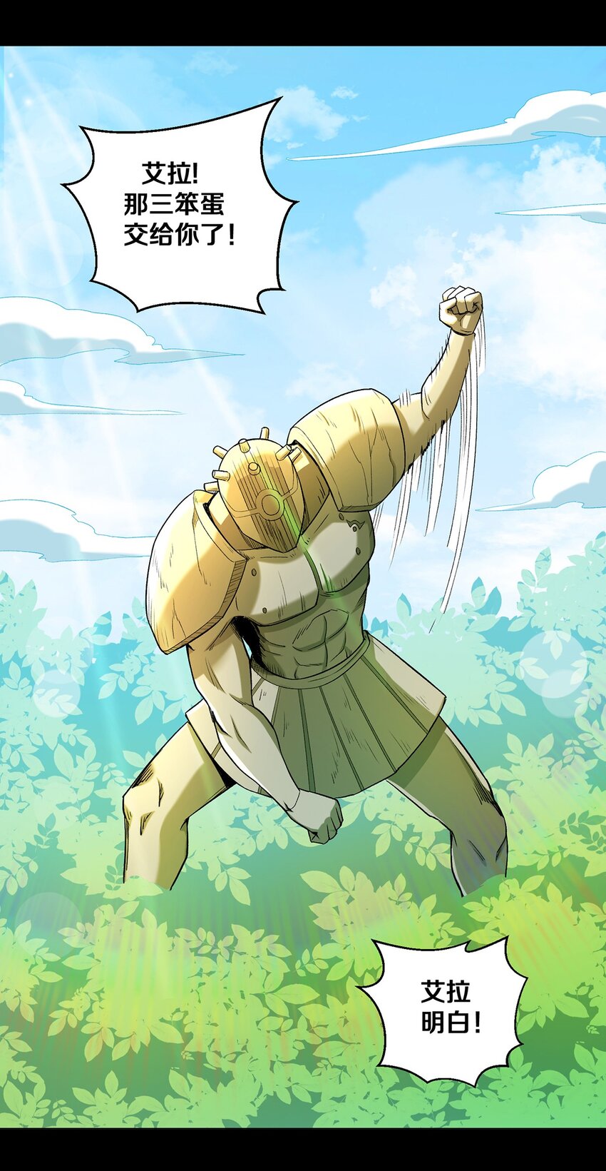 011 你说谁是笨蛋(1/2)-第11话