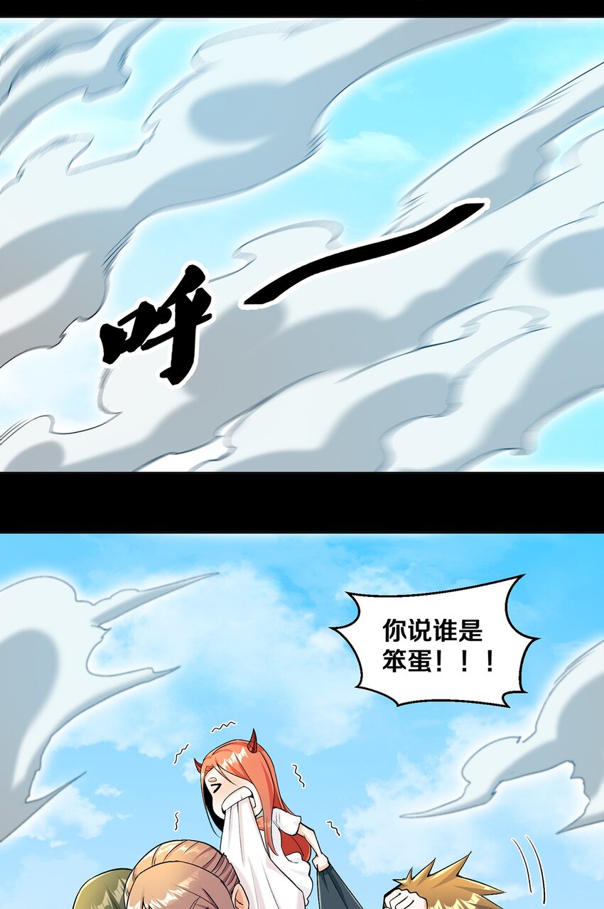 011 你说谁是笨蛋(1/2)-第11话