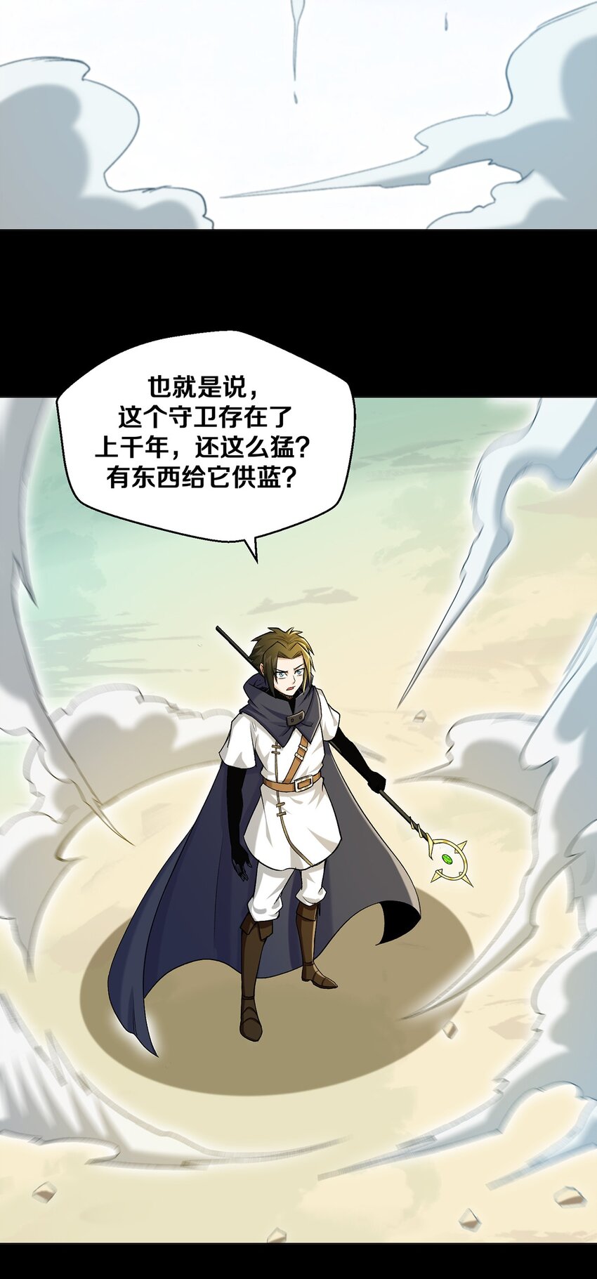 011 你说谁是笨蛋(1/2)-第11话