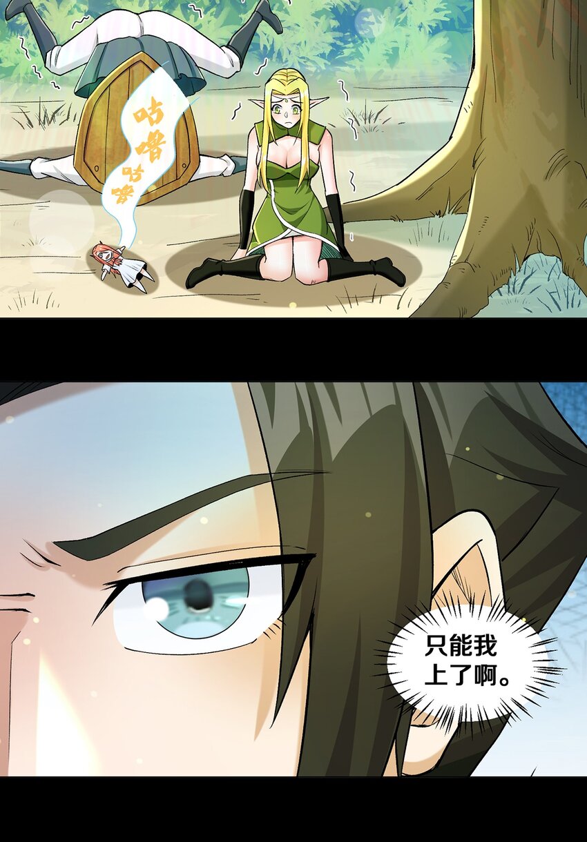 011 你说谁是笨蛋(1/2)-第11话