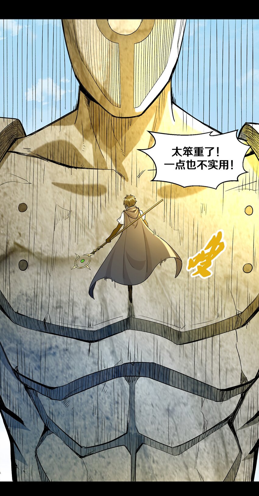 011 你说谁是笨蛋(1/2)-第11话