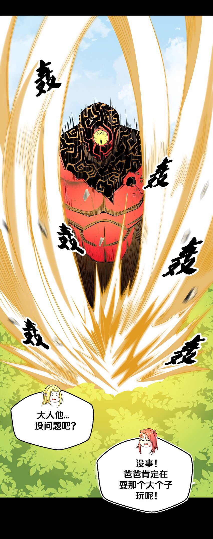 011 你说谁是笨蛋(1/2)-第11话