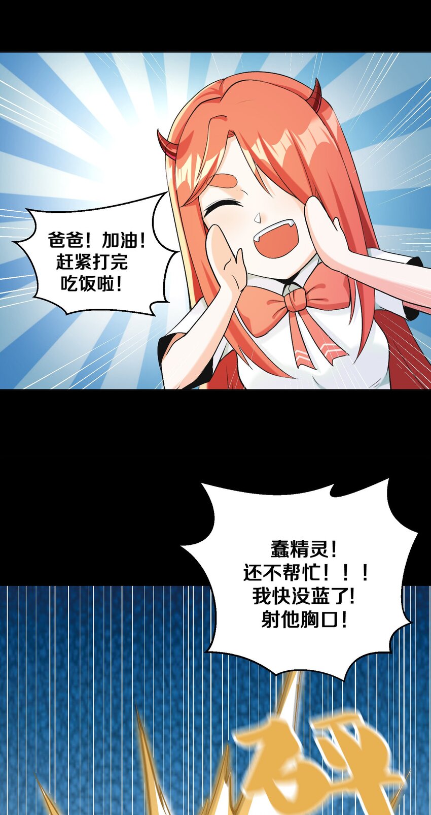 011 你说谁是笨蛋(1/2)-第11话