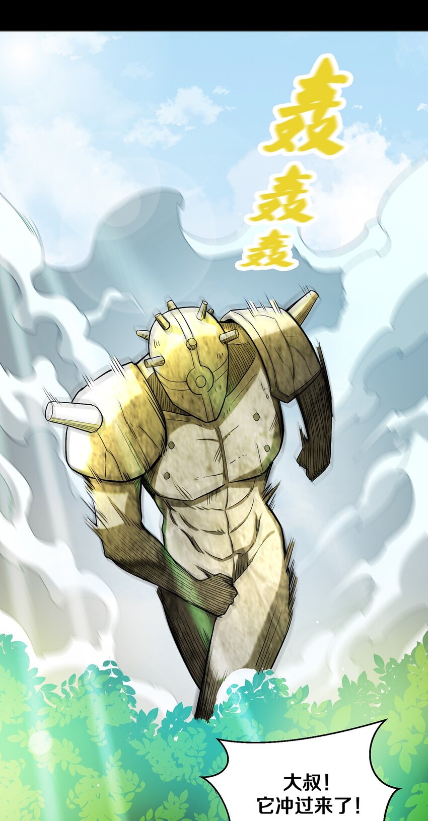 011 你说谁是笨蛋(1/2)-第11话