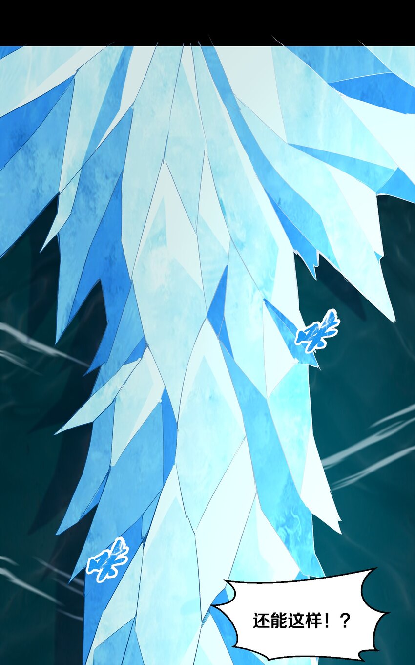 013 收徒？(1/2)-第13话