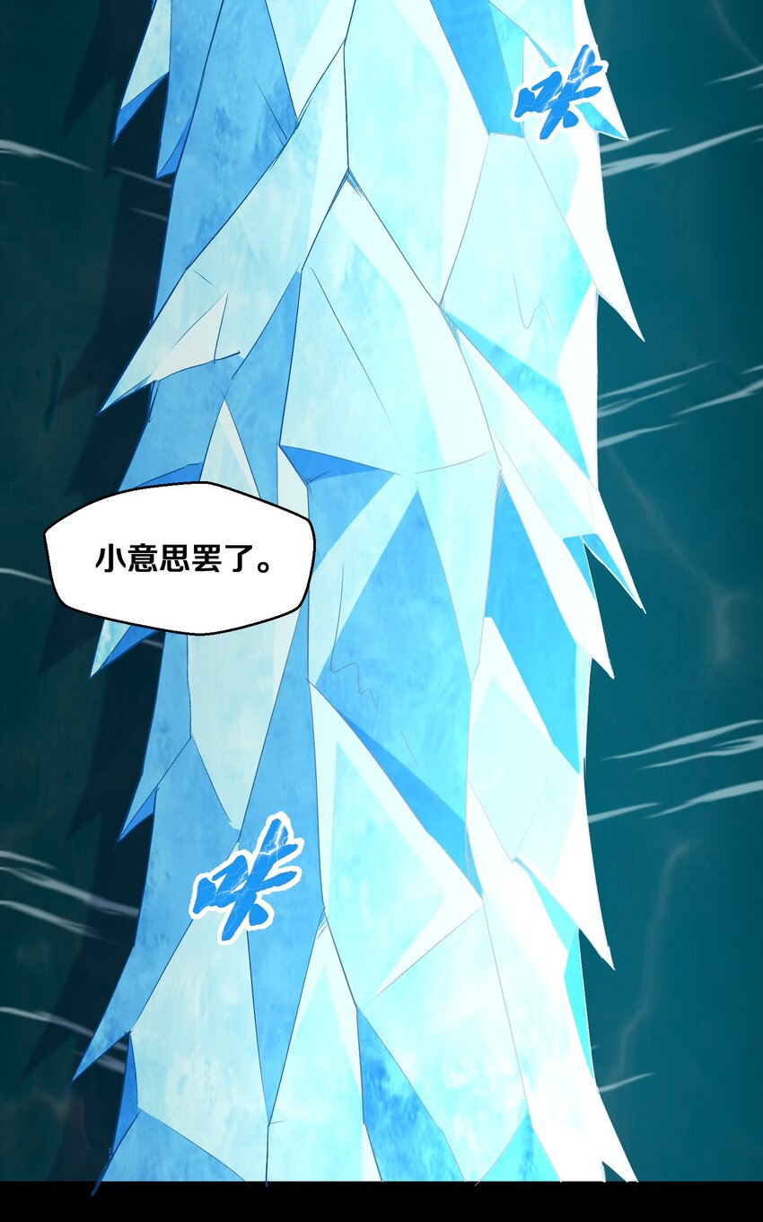 013 收徒？(1/2)-第13话