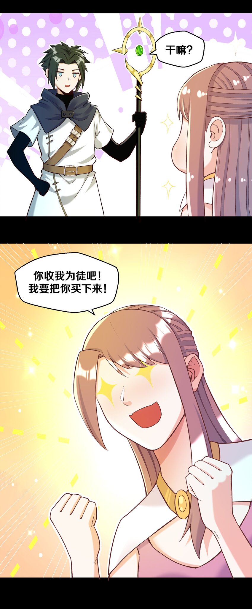 013 收徒？(1/2)-第13话