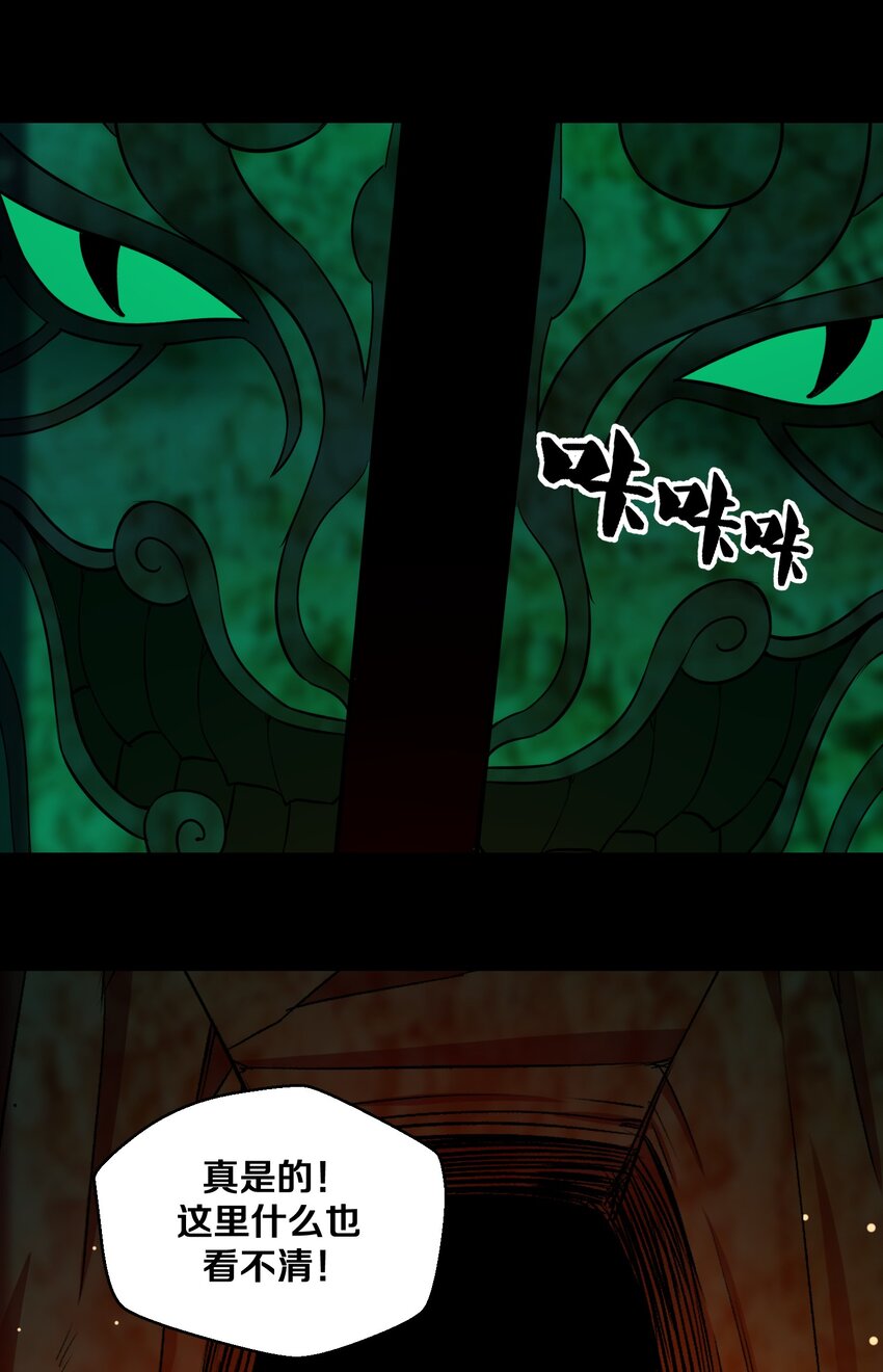 013 收徒？(1/2)-第13话