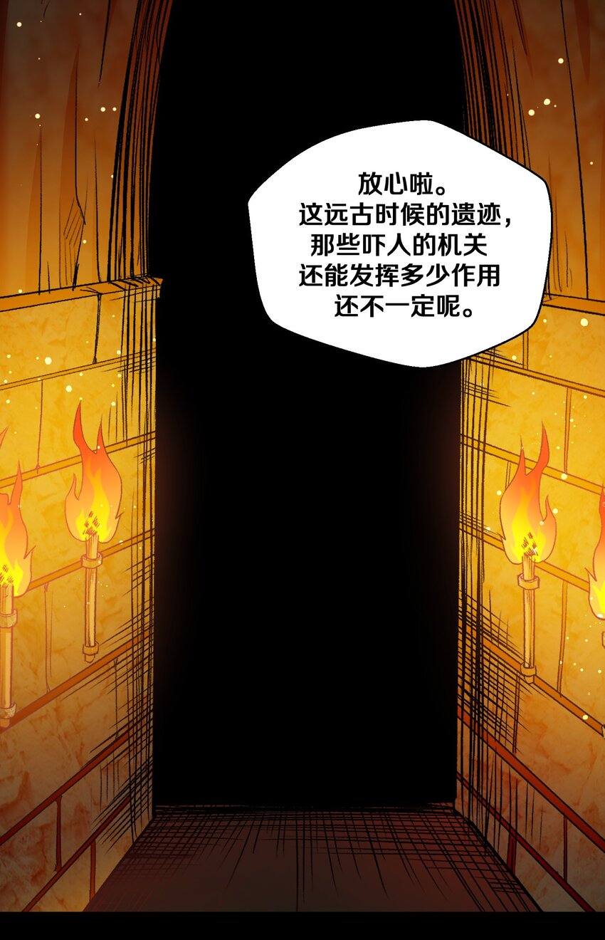 013 收徒？(1/2)-第13话