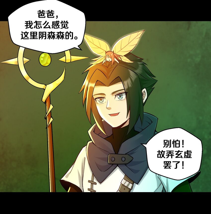 013 收徒？(1/2)-第13话