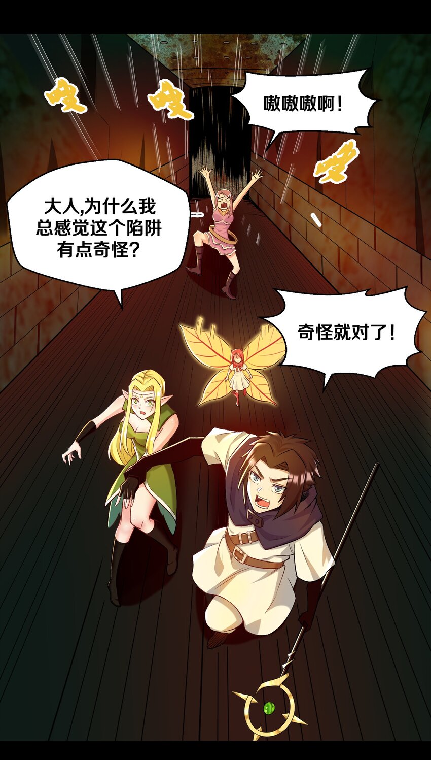 013 收徒？(1/2)-第13话