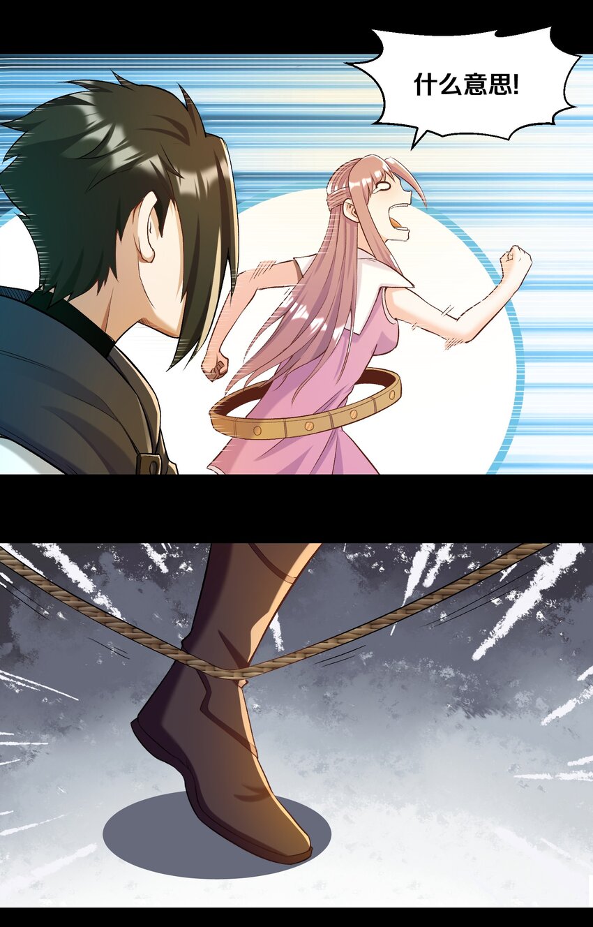 013 收徒？(1/2)-第13话