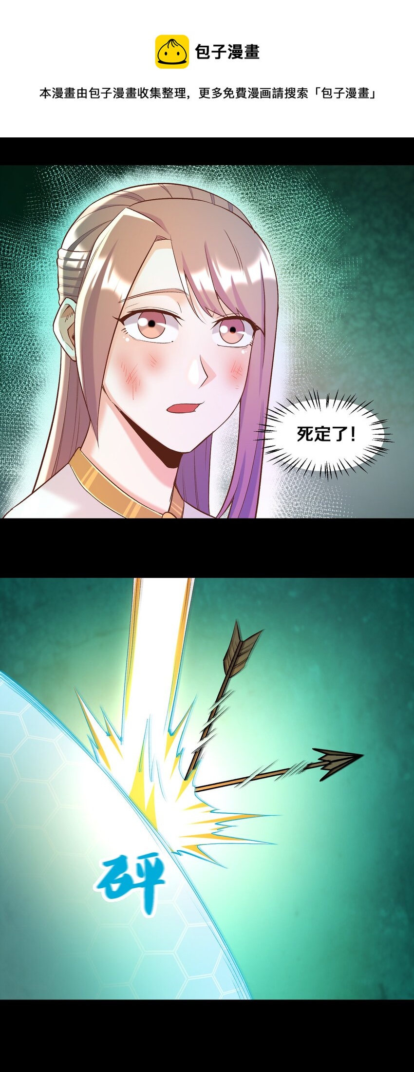 013 收徒？(1/2)-第13话