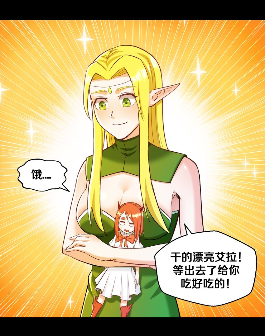 013 收徒？(1/2)-第13话