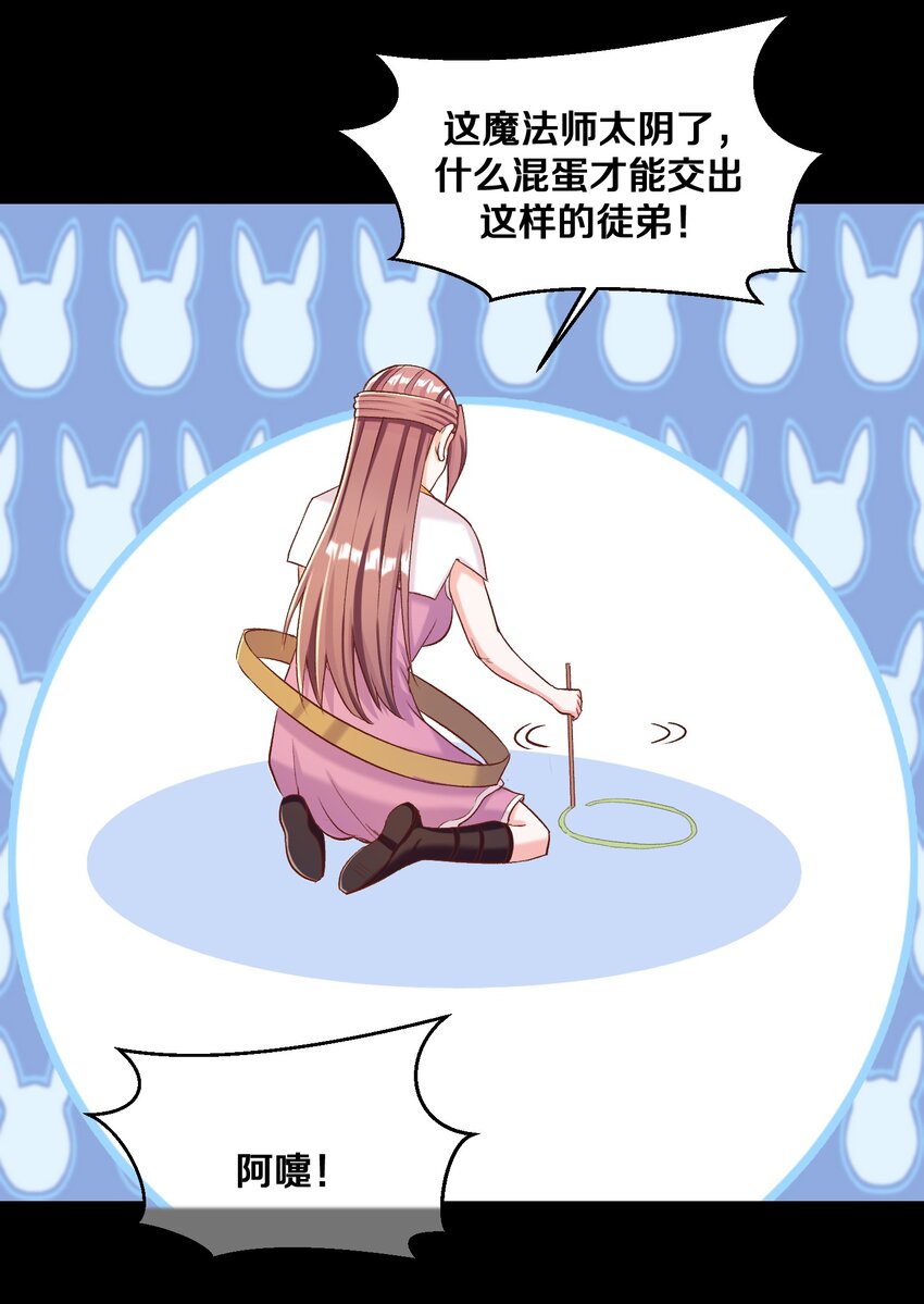 013 收徒？(1/2)-第13话