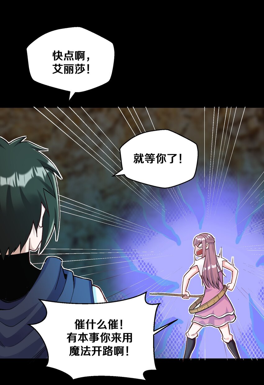 013 收徒？(1/2)-第13话