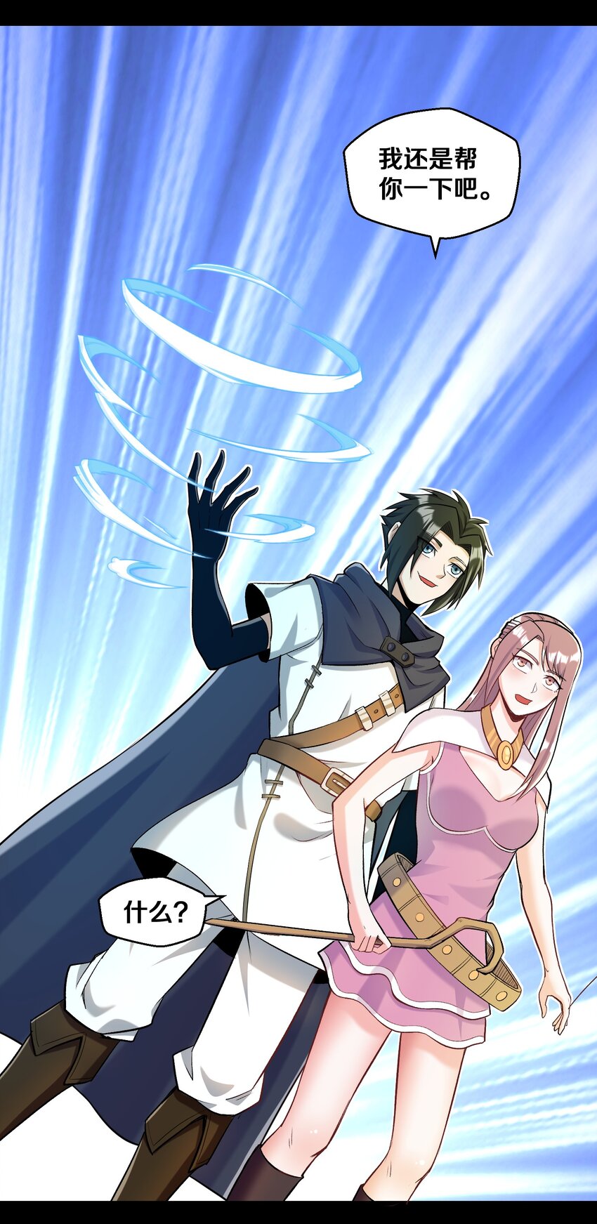 013 收徒？(1/2)-第13话