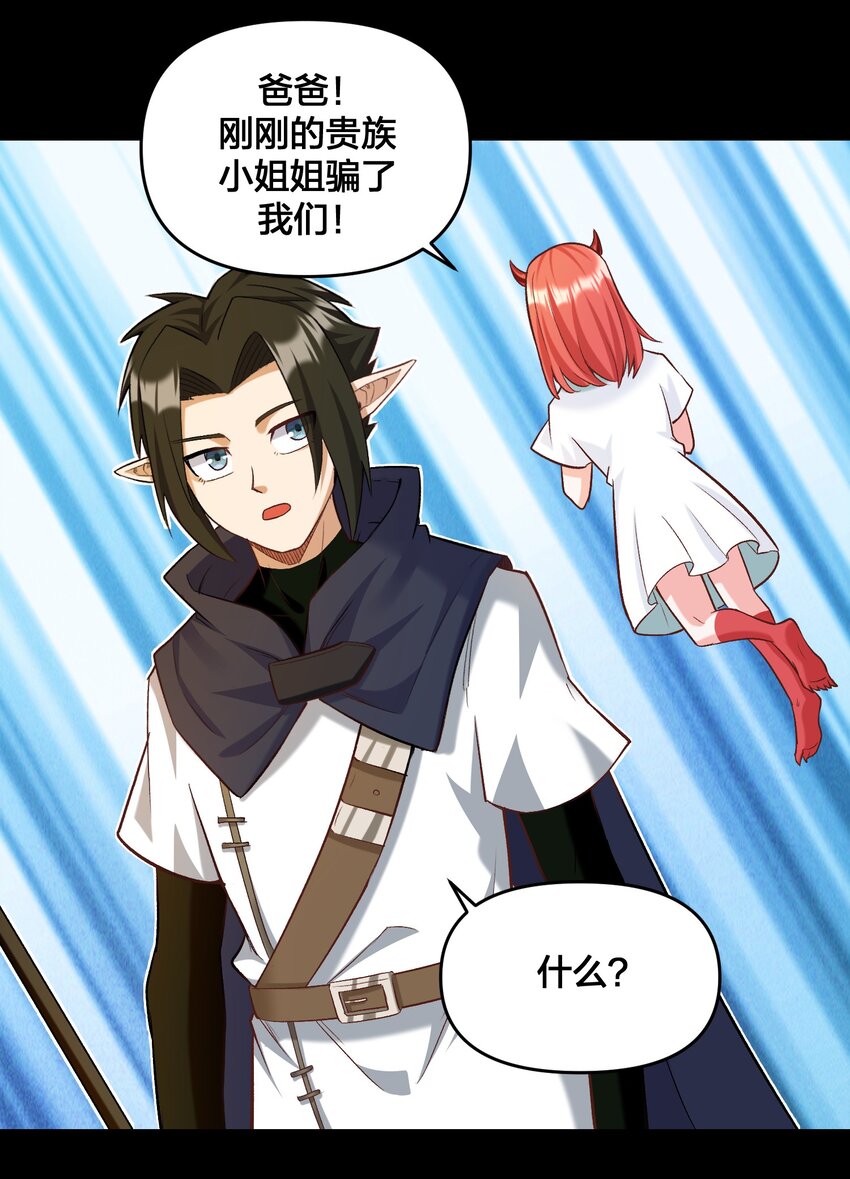 015 真实身份(1/2)-第15话