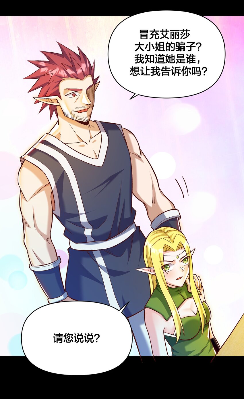 015 真实身份(1/2)-第15话