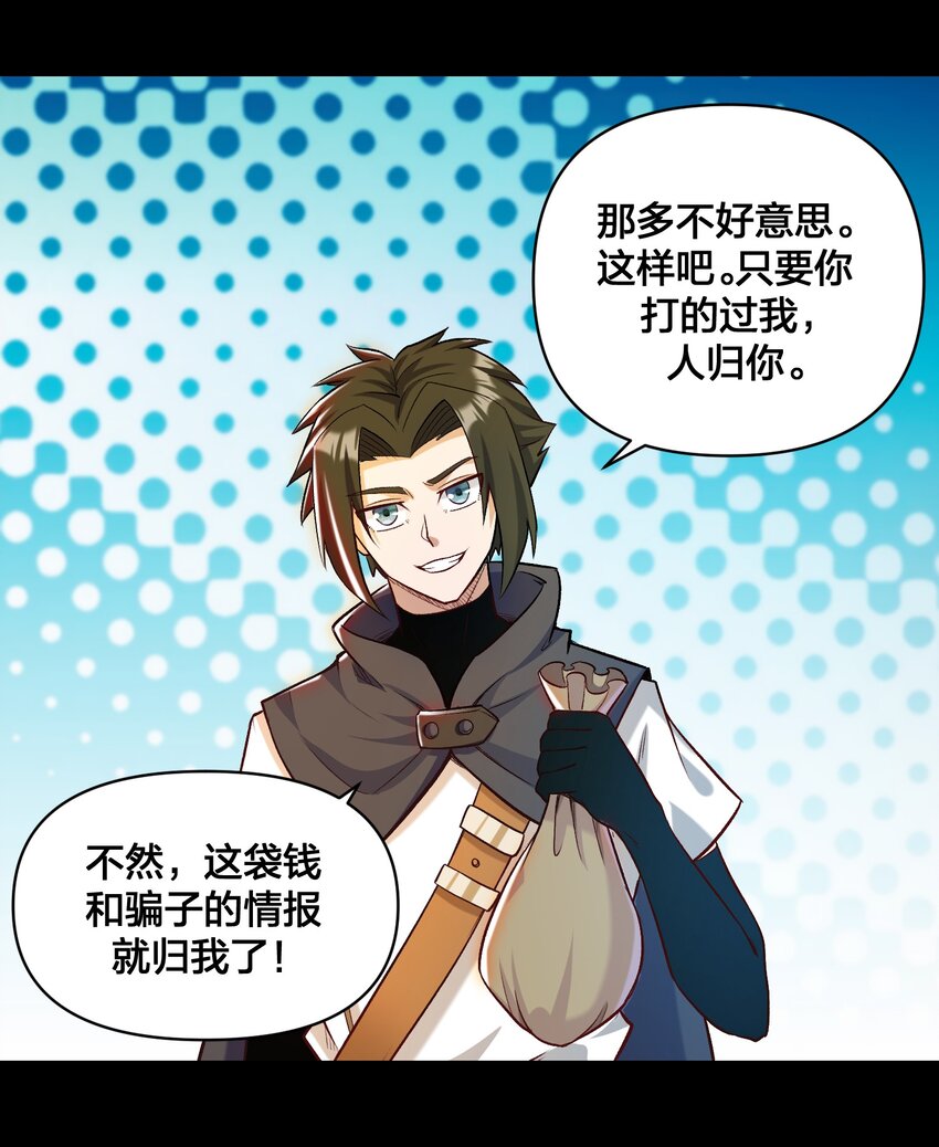 015 真实身份(1/2)-第15话