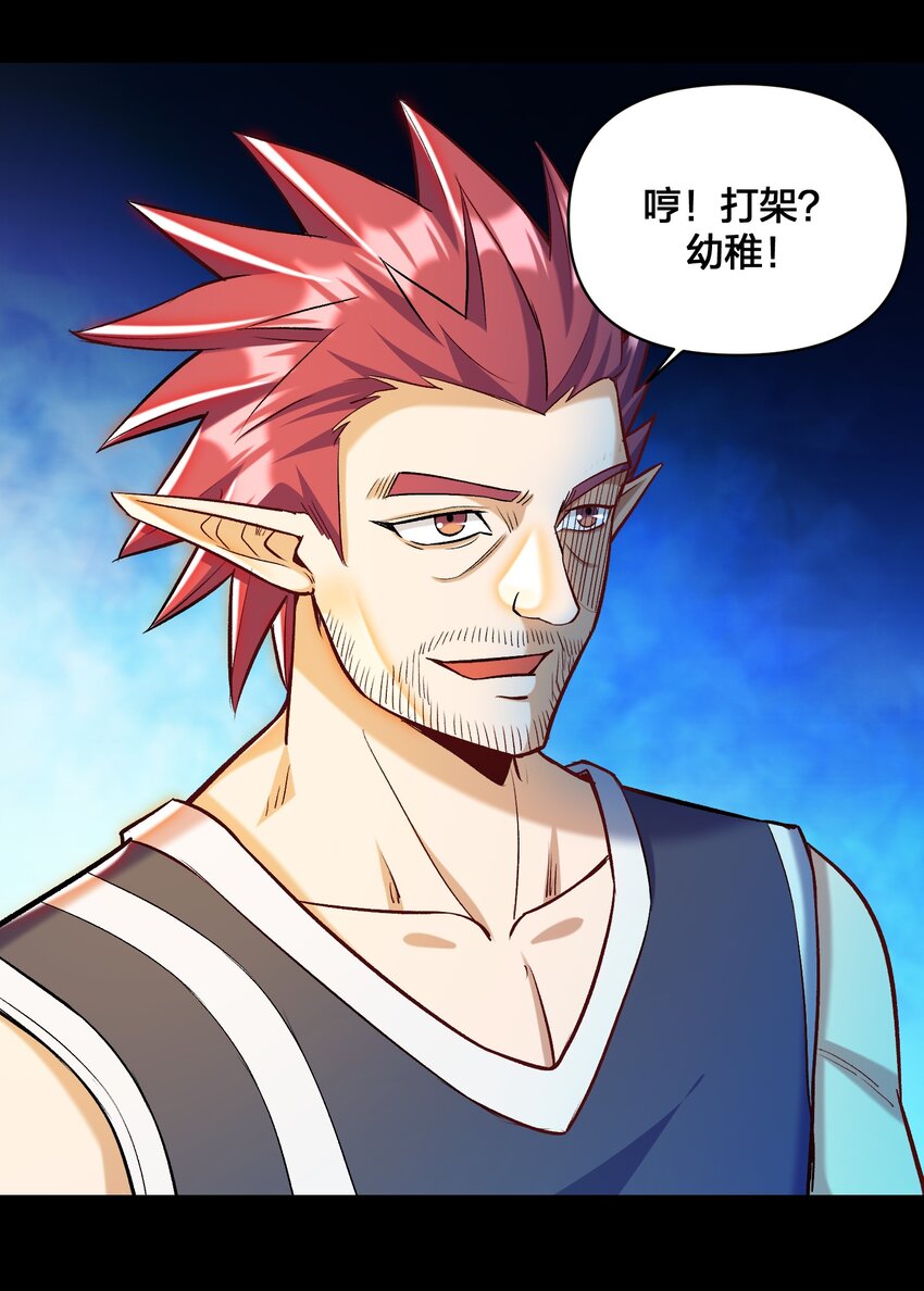 015 真实身份(1/2)-第15话