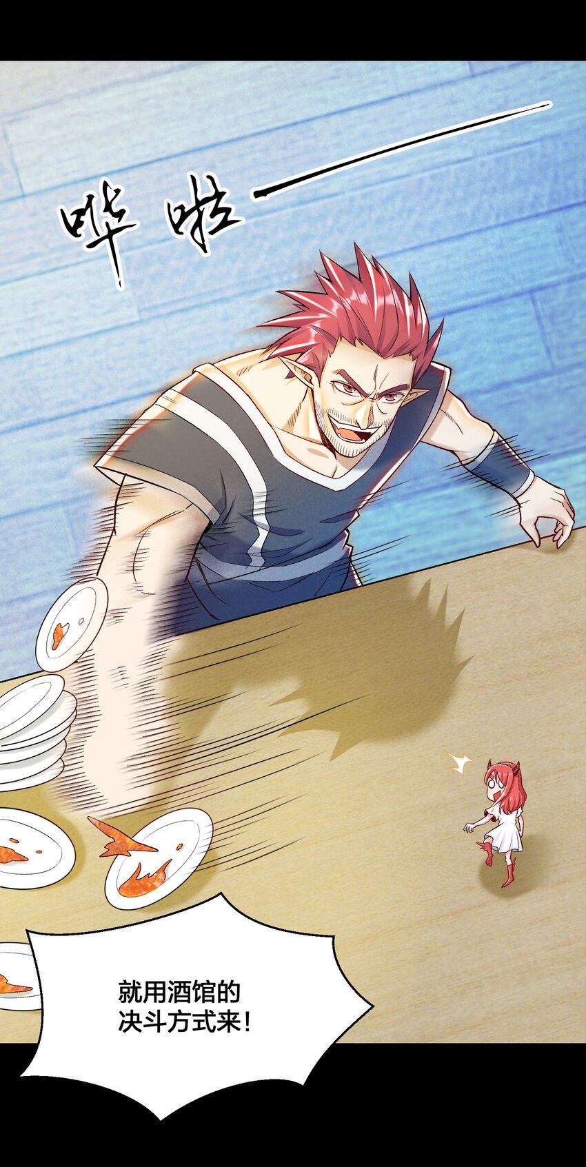 015 真实身份(1/2)-第15话