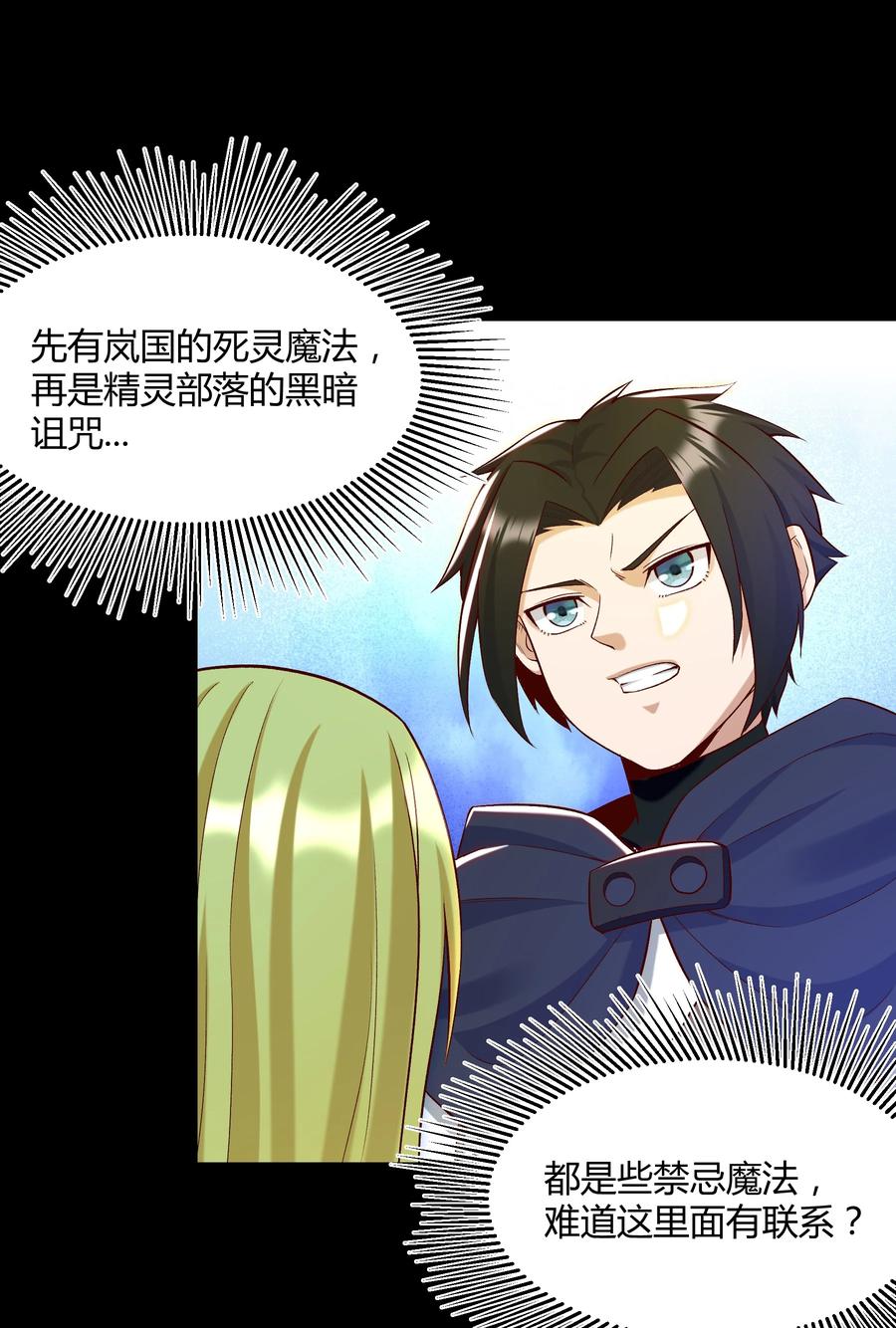 018 我一定要鲨了你！(1/2)-第17话