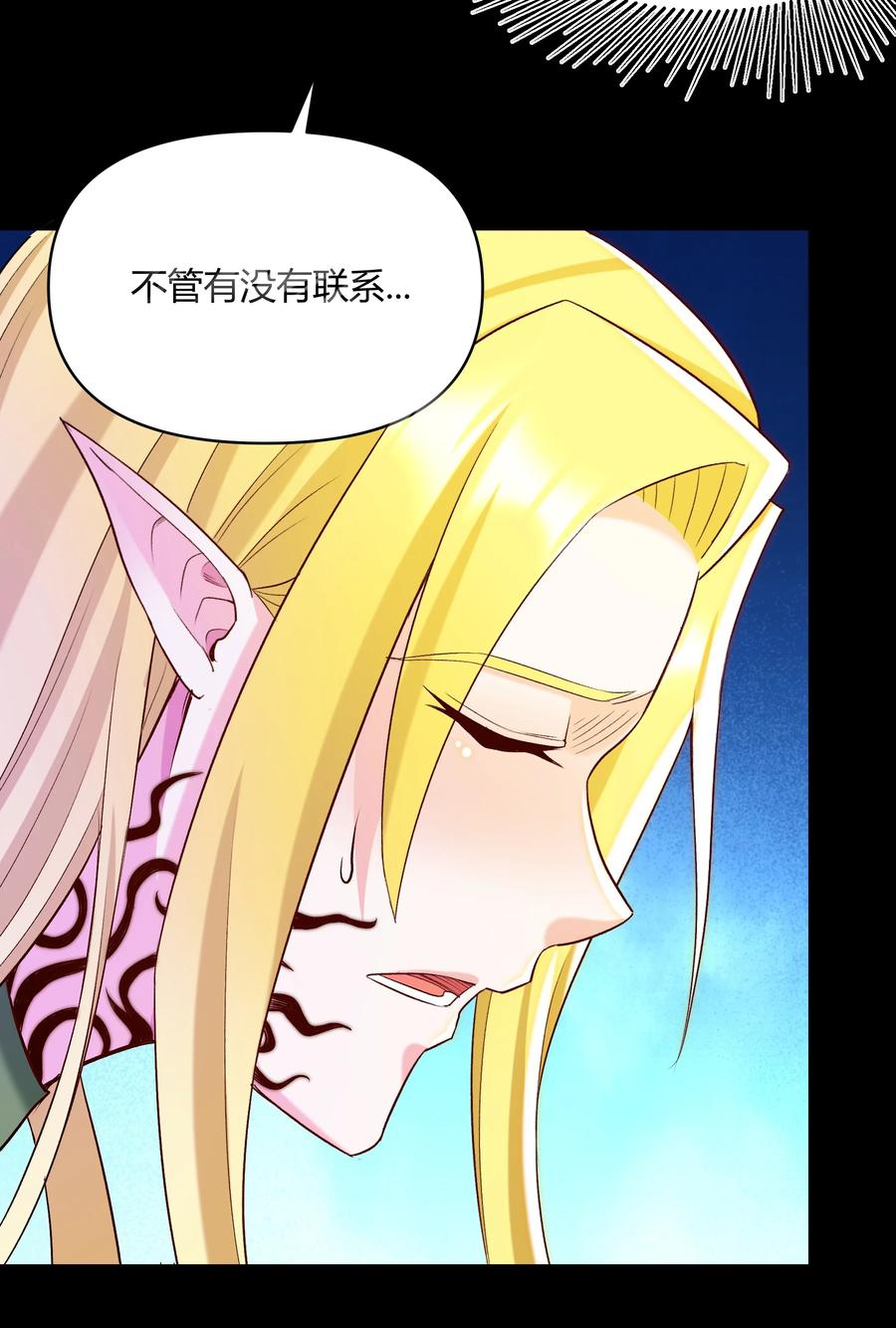 018 我一定要鲨了你！(1/2)-第17话