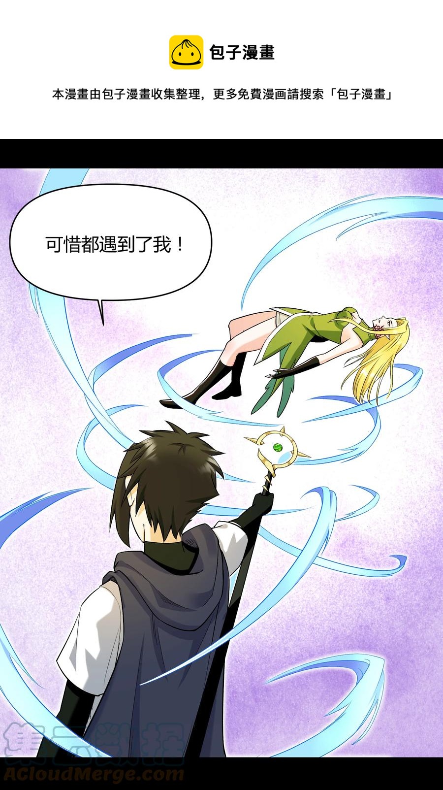 018 我一定要鲨了你！(1/2)-第17话