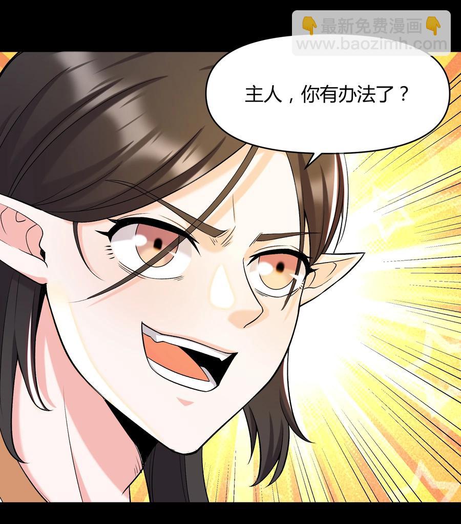 018 我一定要鲨了你！(1/2)-第17话