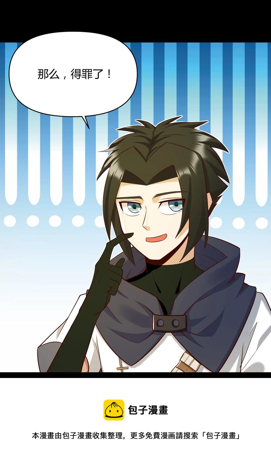 018 我一定要鲨了你！(1/2)-第17话