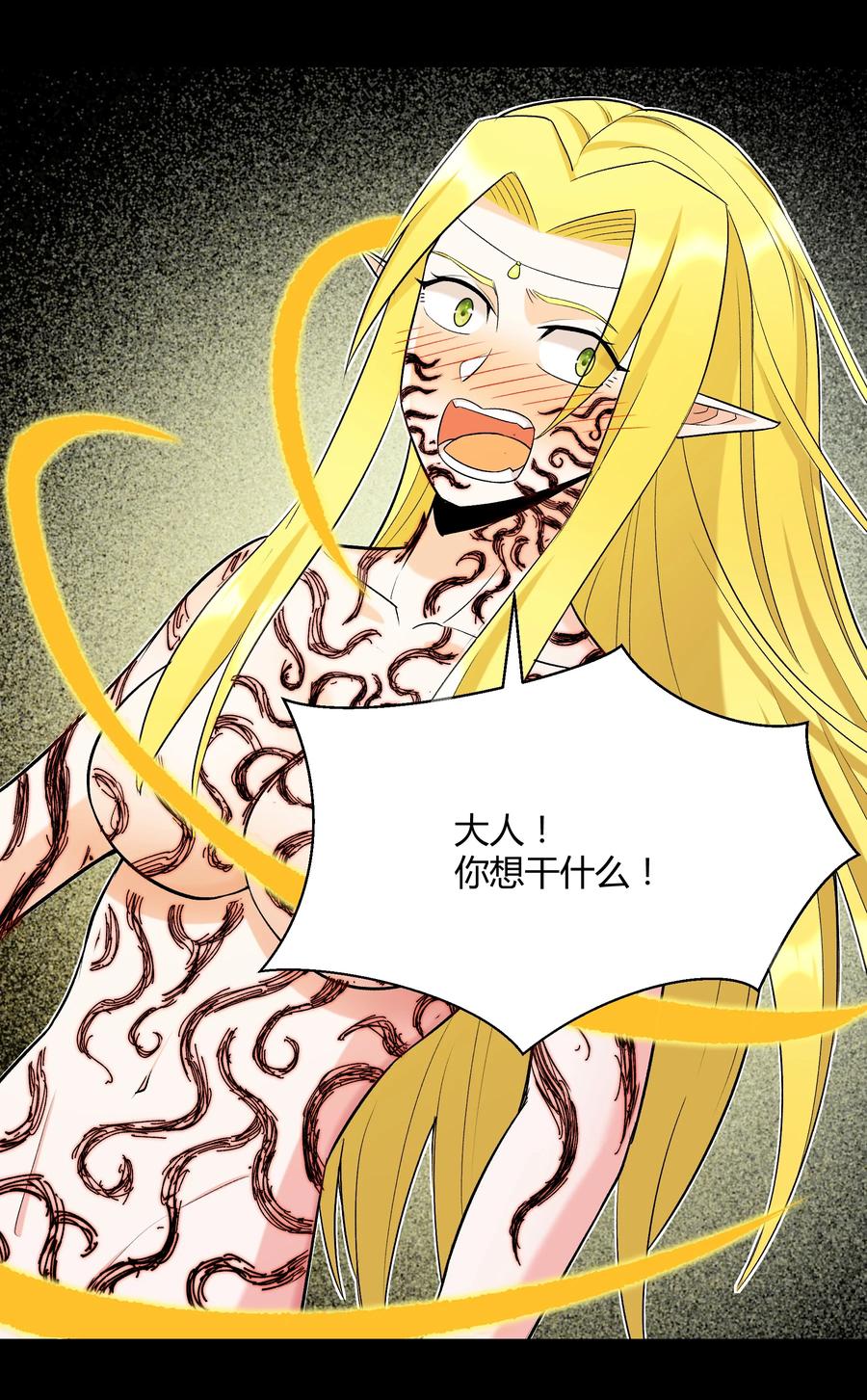 018 我一定要鲨了你！(1/2)-第17话