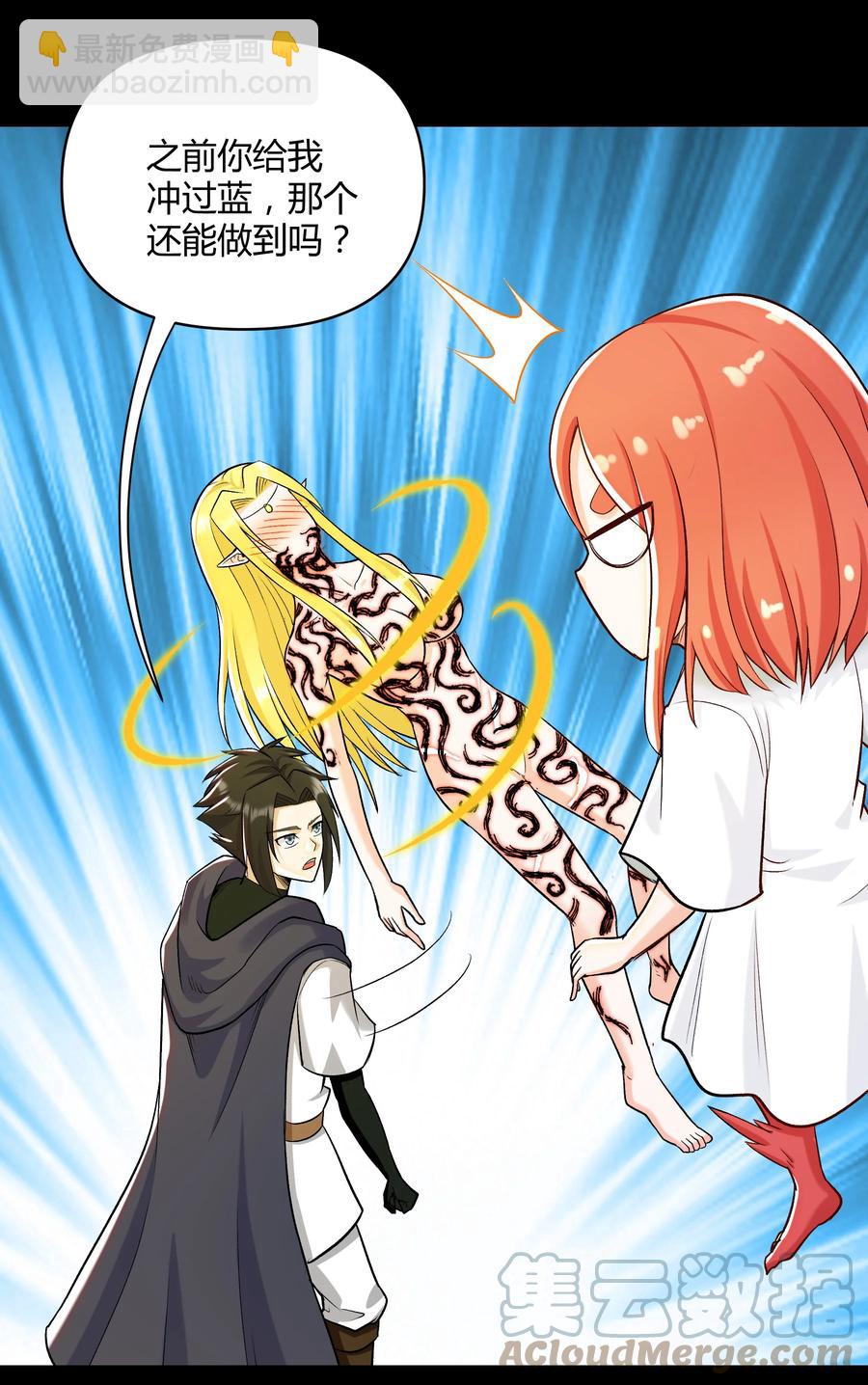 018 我一定要鲨了你！(1/2)-第17话