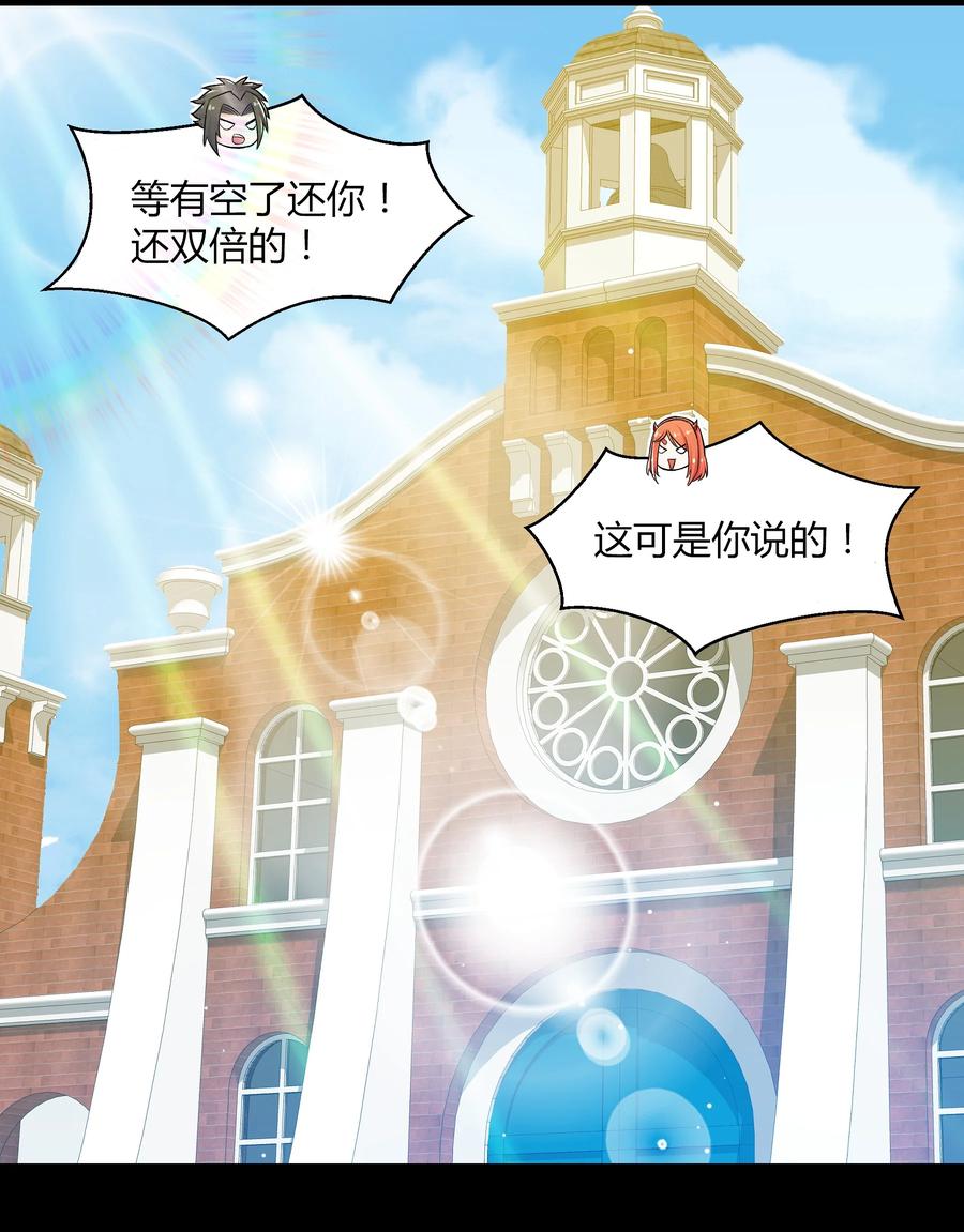 018 我一定要鲨了你！(1/2)-第17话