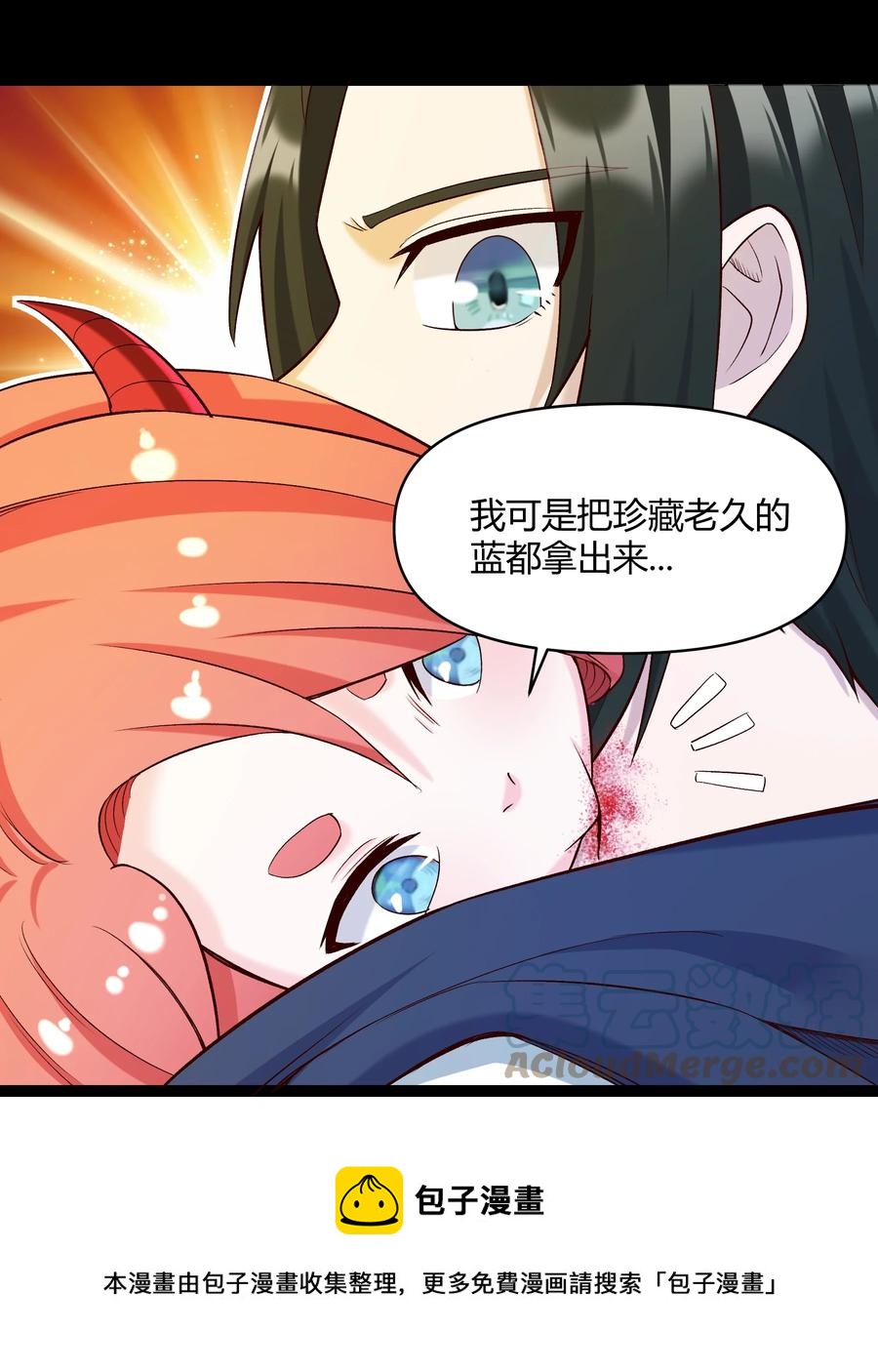 018 我一定要鲨了你！(1/2)-第17话