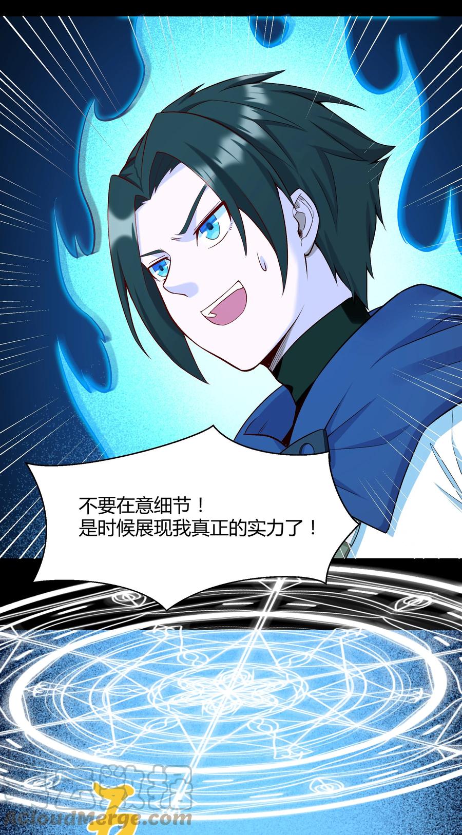 018 我一定要鲨了你！(1/2)-第17话