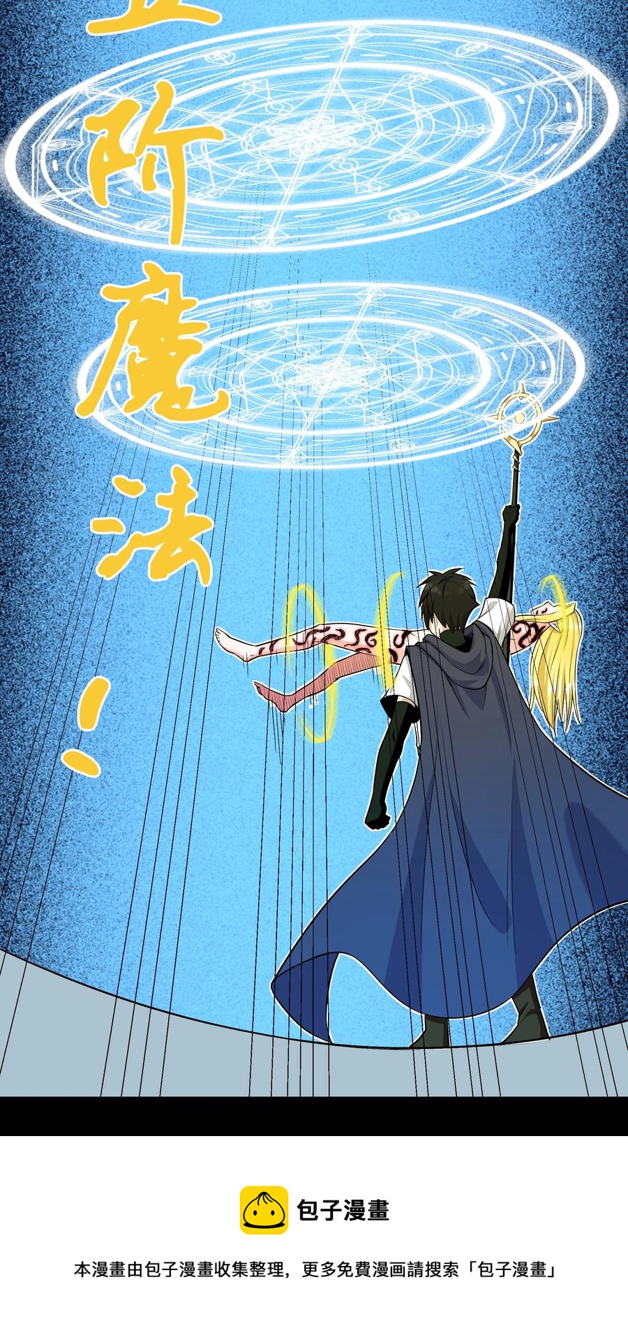 018 我一定要鲨了你！(1/2)-第17话