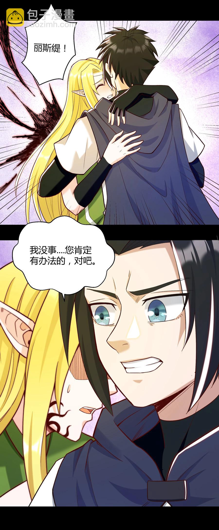 018 我一定要鲨了你！(1/2)-第17话