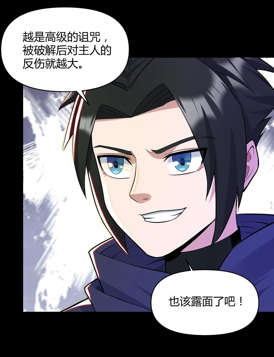 018 我一定要鲨了你！(1/2)-第17话