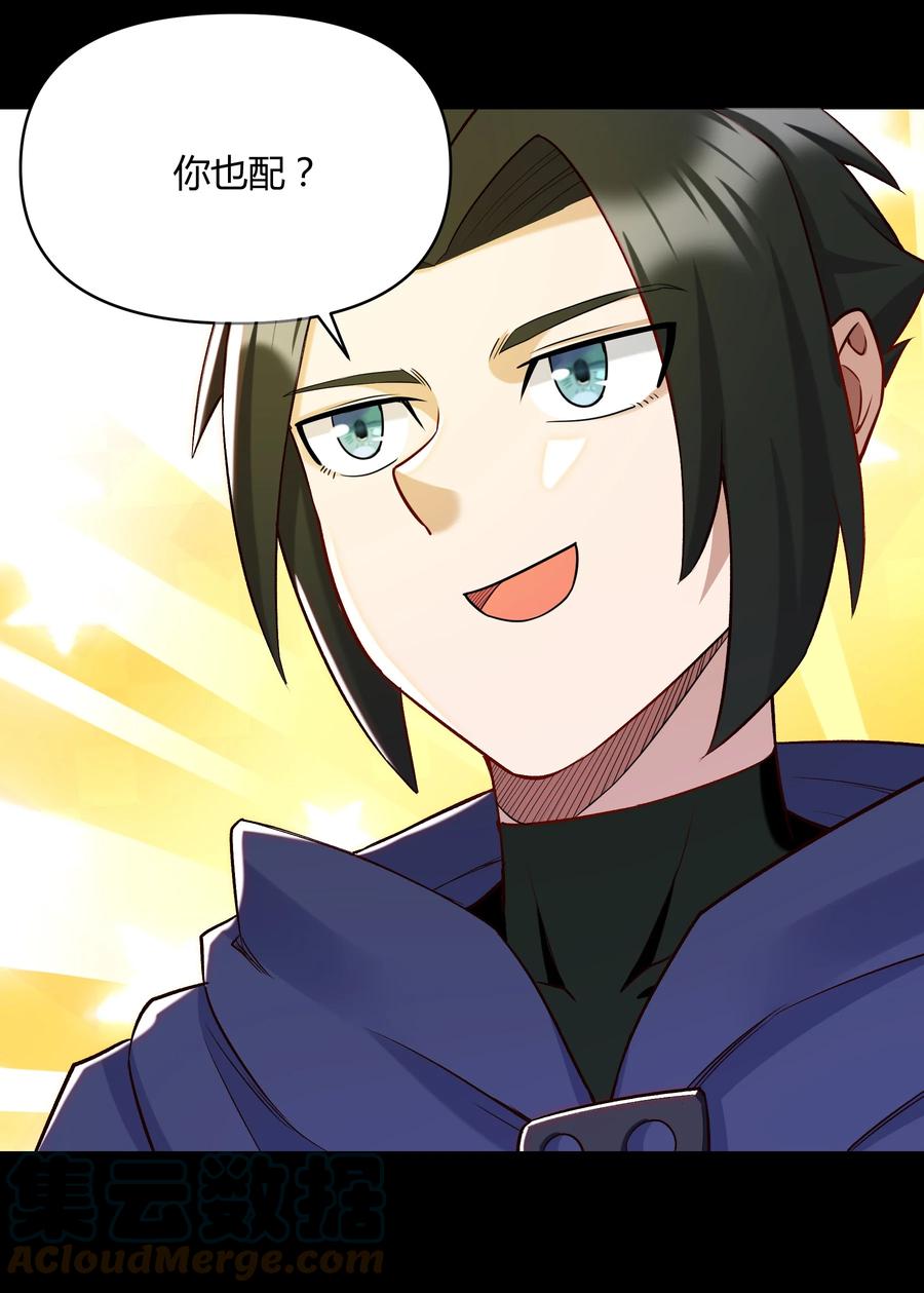 018 我一定要鲨了你！(1/2)-第17话