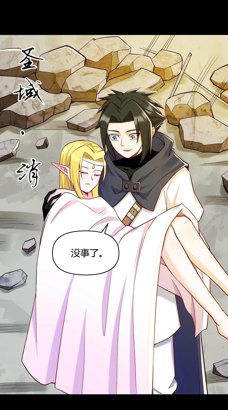 018 我一定要鲨了你！(1/2)-第17话