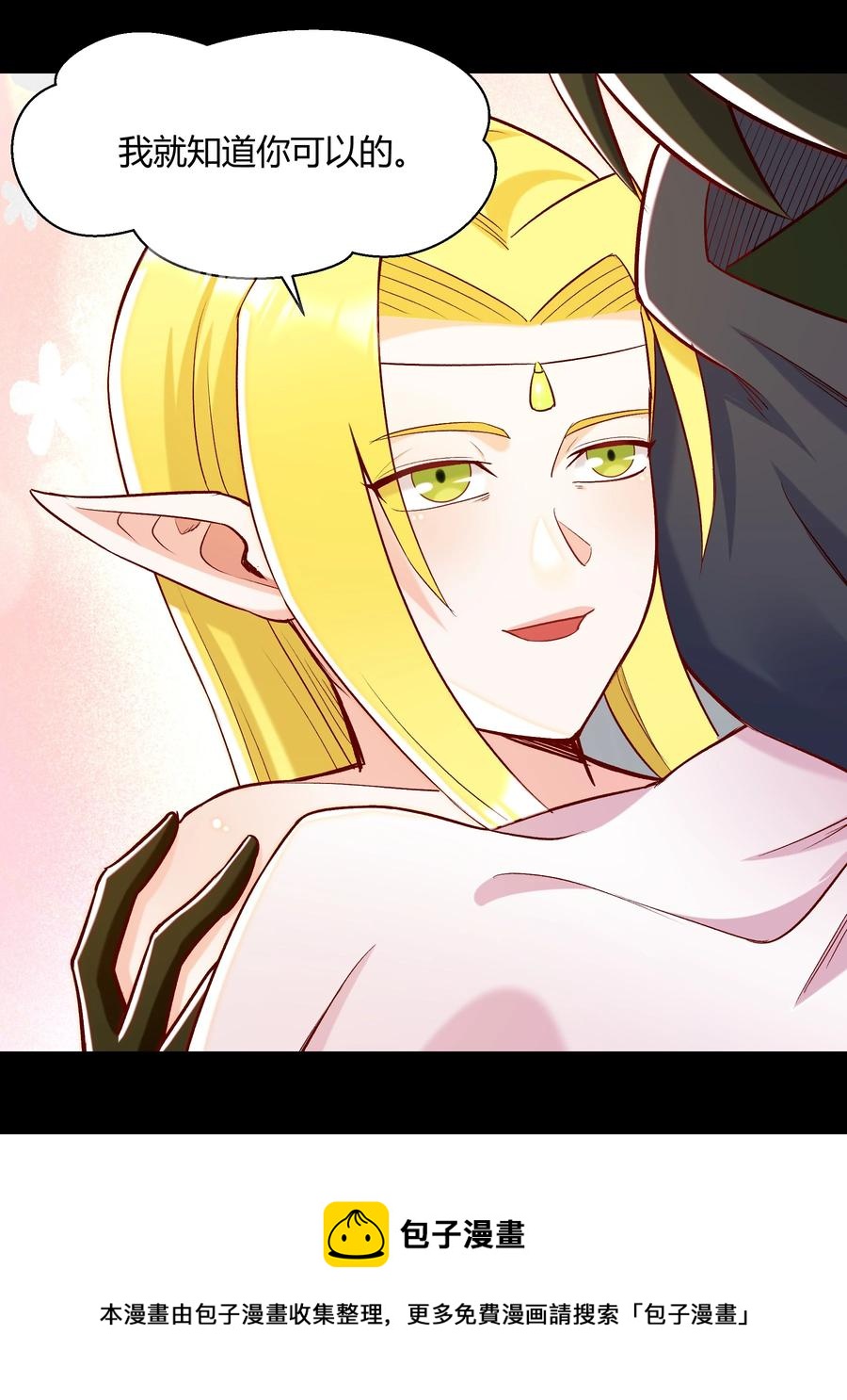 018 我一定要鲨了你！(1/2)-第17话