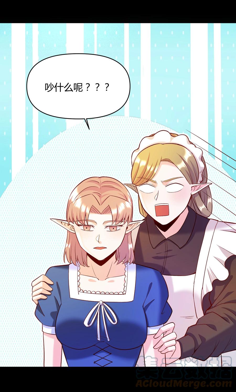 018 我一定要鲨了你！(1/2)-第17话